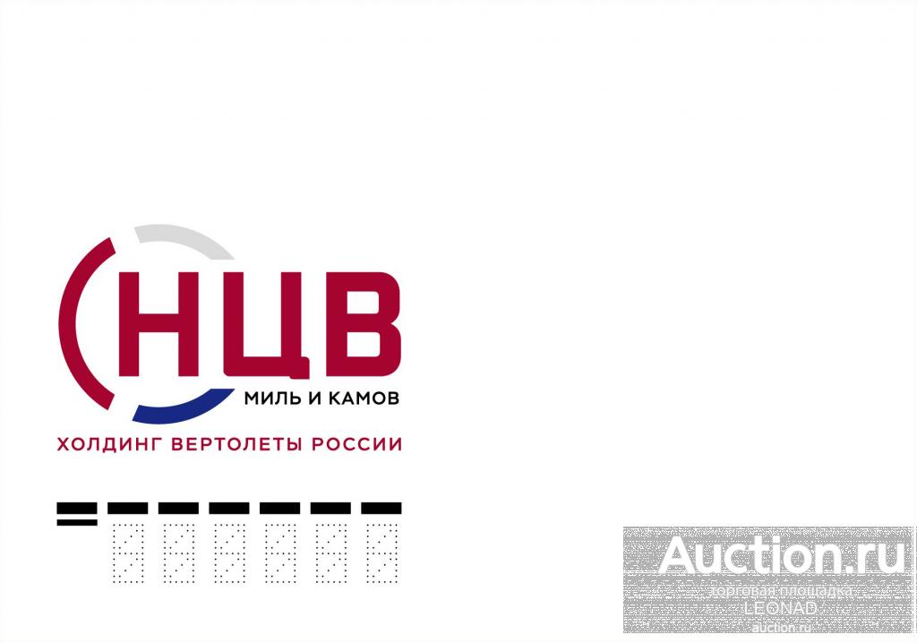 Россия-2023, № 2361. Национальный центр вертолётостроения. КПД, чистый.