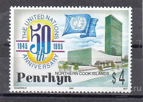 PENRHYN  ПЕНРИН ООН    № 578  1995  Сост** MNH