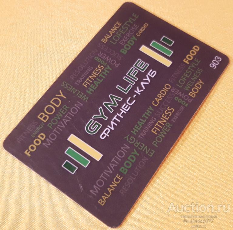 "GYM LIFE. Фитнес клуб" Пластиковая номерная карта! FITNESS. Спорт.