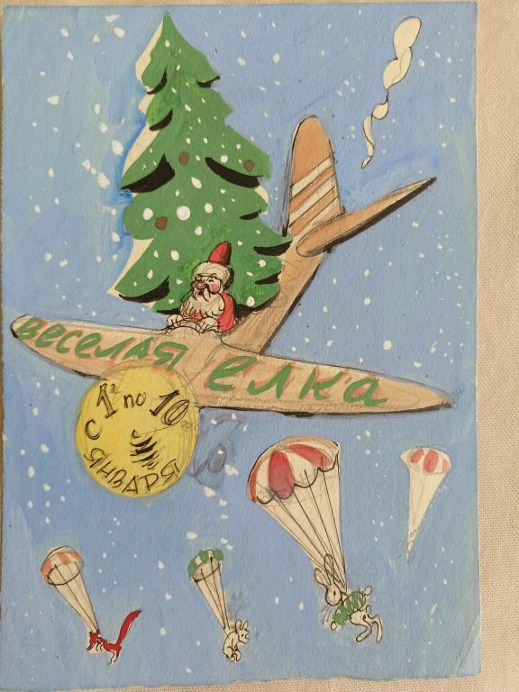 Гальба В.А. (1908-1984) Веселая елка