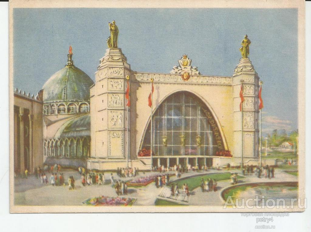 22195. Москва. ВДНХ. Павильон механизации и электрификации.