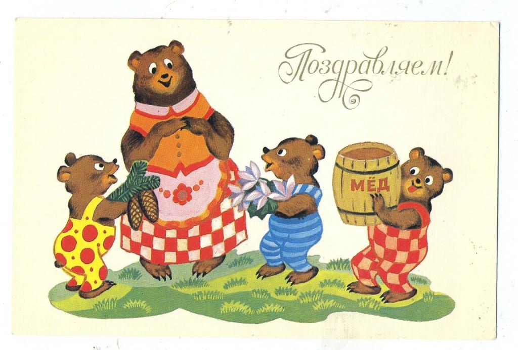 Поздравляем - Вязников В - 1990 год (Л-86)