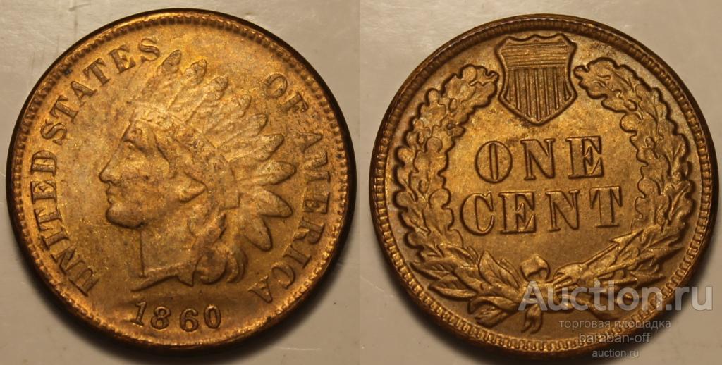 США 1 цент 1860 года. Индеец. Медь