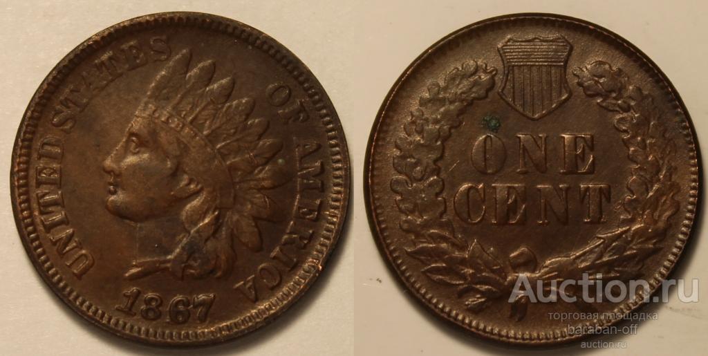 США 1 цент 1867 года. Индеец. Бронза