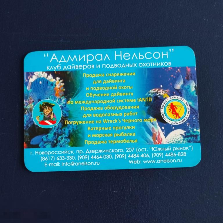 Календарик РЕКЛАМА Новороссийск 2010 Адмирал Нельсон клуб дайверов и подводников ТОРГОВЛЯ море 