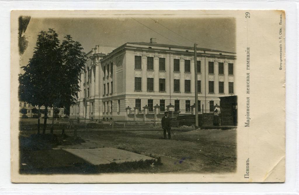 Псков. Мариинская женская гимназия. Фотоцинкография И.Т. Ойя