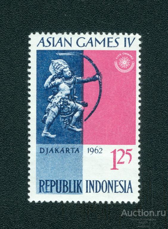 1962 г. Индонезия - 4-е Азиатские игры, Джакарта. Эмблема игр (0071е)