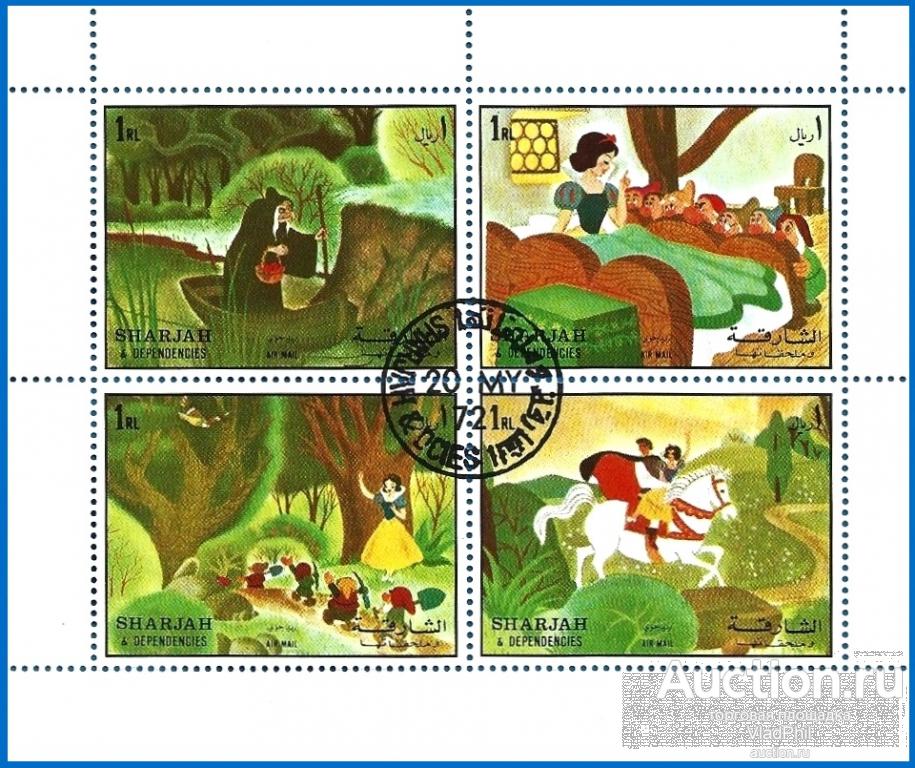 Шарджа 1972 MiNr 1253-56. Герои мультфильмов У. Диснея. Белоснежка (1 €) CTO