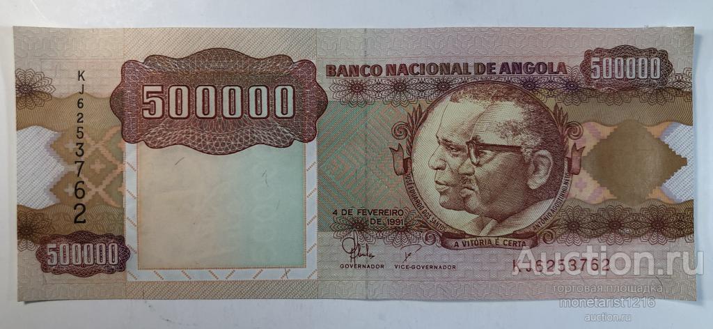 Ангола     500000  кванза    1991 год     Р-134     Из корешка     ПРЕСС UNC
