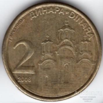 Сербия 2 динара 2016 года