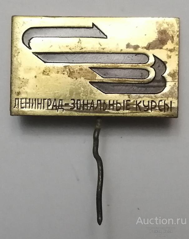 Туризм. Ленинград. Зональные курсы. Тяжелый (019605)