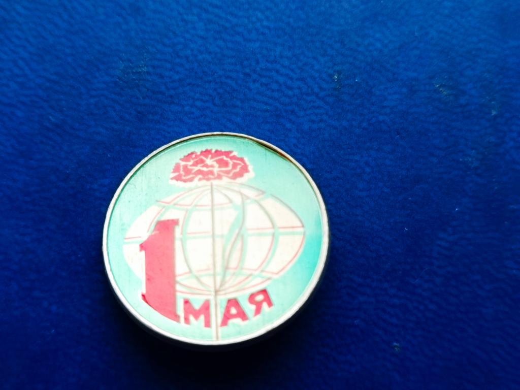 Знак 1 МАЙ Первомай  клеймо  СЭЗ завод им Орджоникидзе Саратов