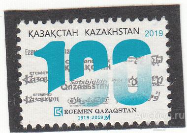 СТАНДАРТ 100 ЛЕТ ГАЗЕТЕ  КАЗАХСТАН 2019г.  чистая без клея