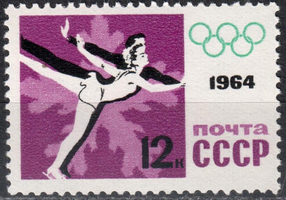 СССР 1964 IX зимние Олимпийские игры. Марка (Сол. 2981) Зубц. MNH **