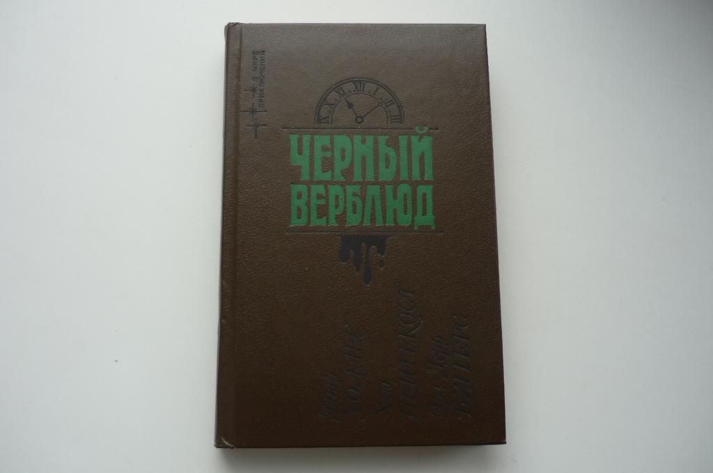 ДЕТЕКТИВЫ. Эдгар Уоллес. и другие авторы.