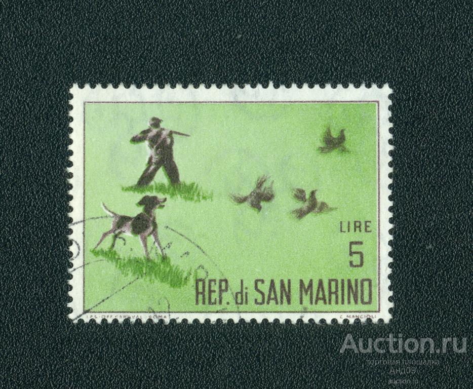 1962 г. Сан-Марино - Охотник с собакой (0147е)