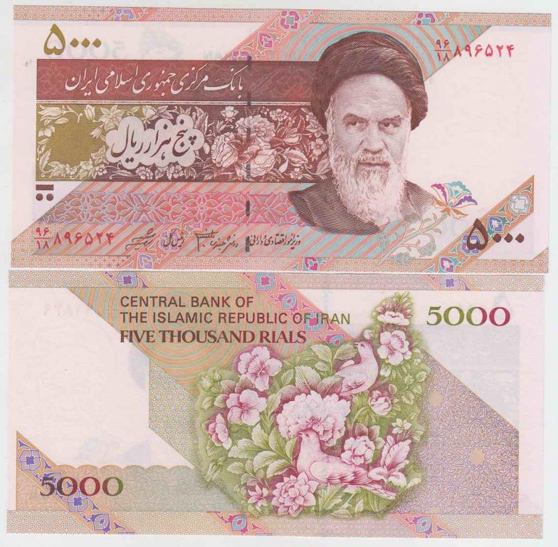 Иран 5000 риалов 2005 - 2007 (1992) KM#145f подпись 33 Sheibani&Jafari UNC