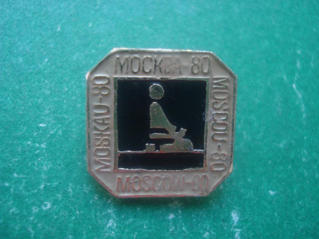 Борьба ДЗЮ ДО. Олимпиада - Москва 80.