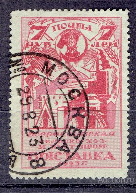1923 Марки СССР Сол 98А л13,5 гаш