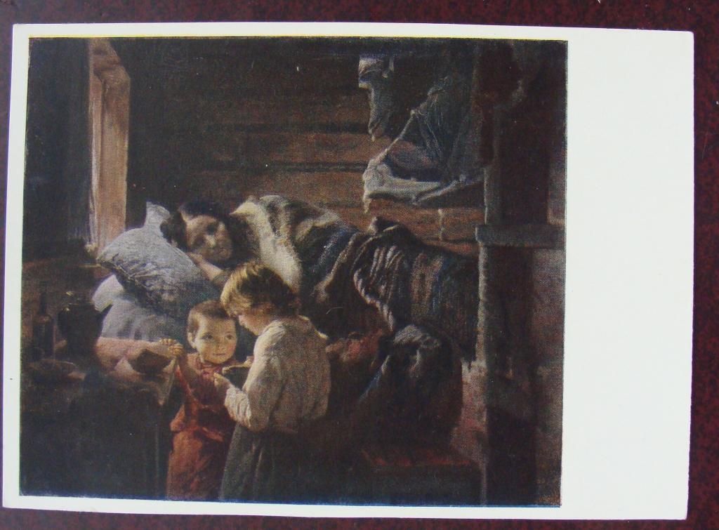 А.И. Корзухин "У краюшки хлеба" 1959г. Изогиз