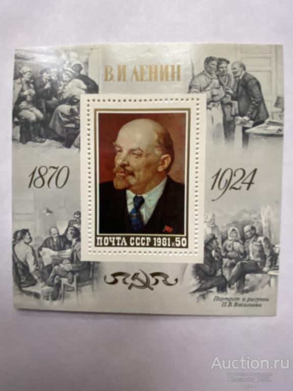 СССР. БЛОК. В. И. ЛЕНИН. 1981 г. ( ФОТО С ДВУХ СТОРОН )