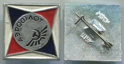 Значок Аэрофлот (арт 5071-611)
