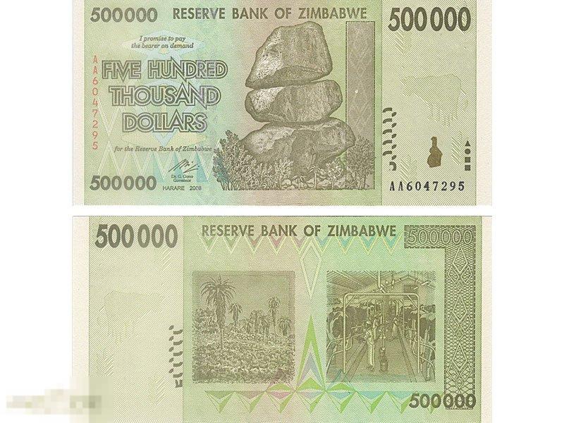 500 000 долларов Зимбабве 2008 г. 