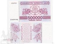 500000 лари Грузии 1994 г. 