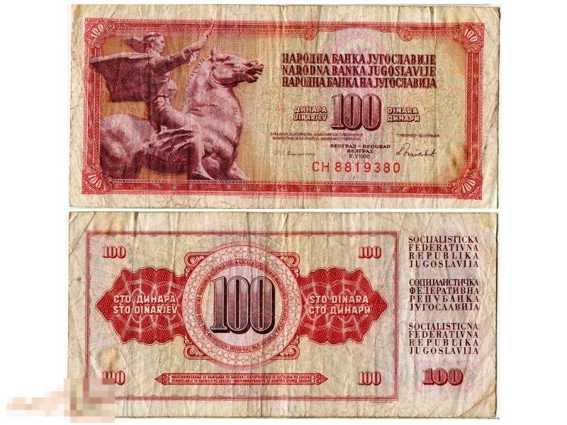 100 динаров Югославии 1986 г. 