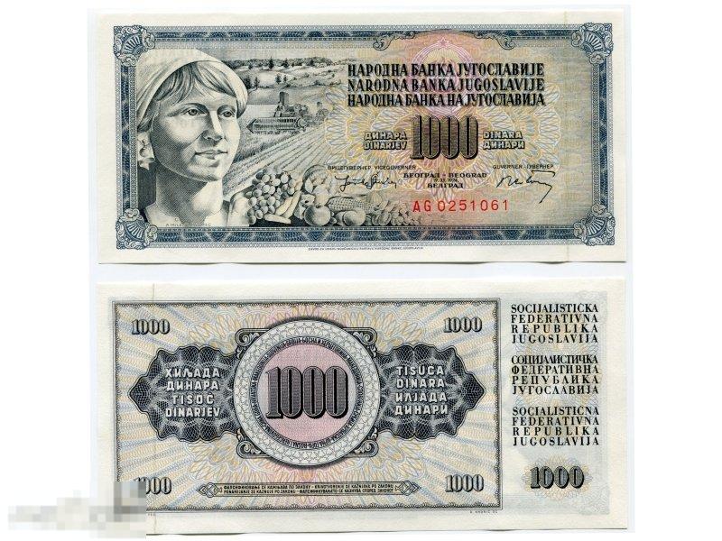 1000 динаров Югославии 1974 г. 