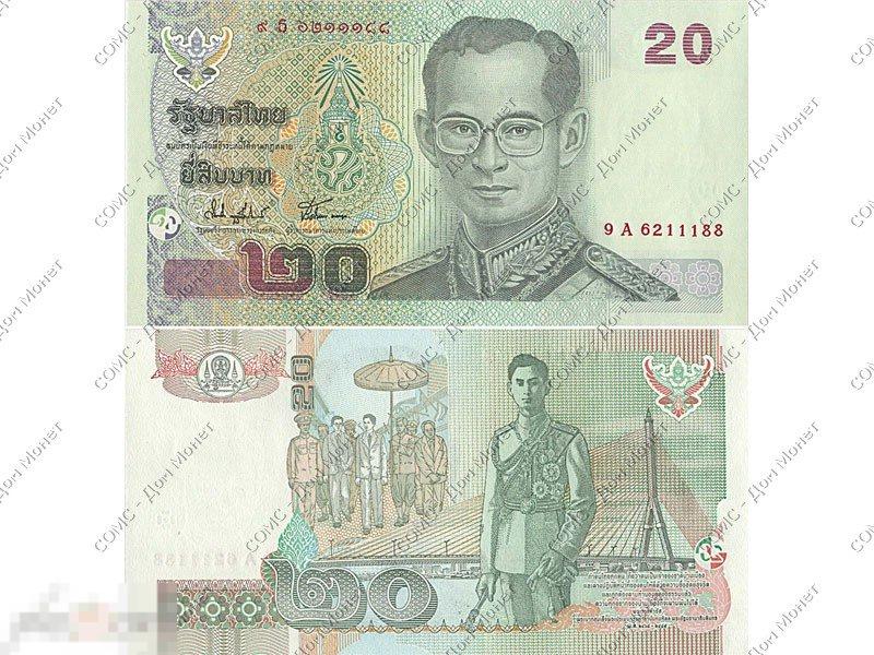 20 батов Таиланда 2003 г. 