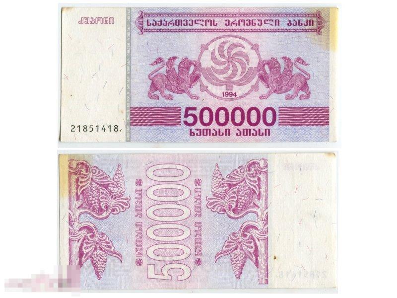 500000 лари Грузии 1994 г. 