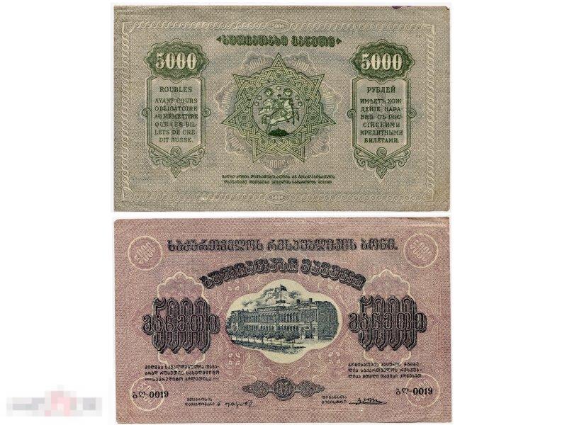 Денежный знак Закавказской Федерации ССР 5000 рублей 1921 г. 