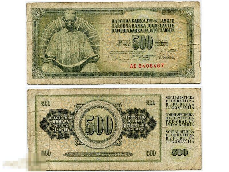 500 динаров Югославии 1978 г. 
