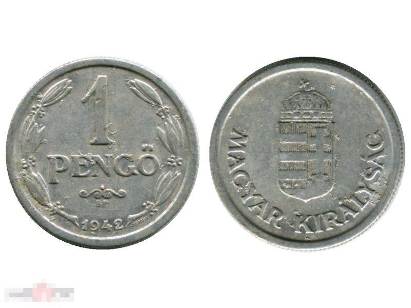 1 пенге Венгрии 1942 г. 