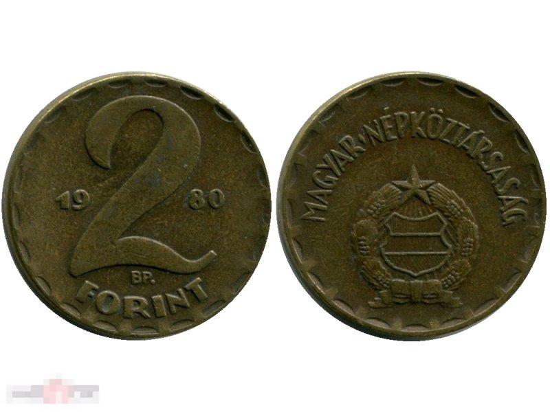 2 форинта Венгрии 1980 г. 