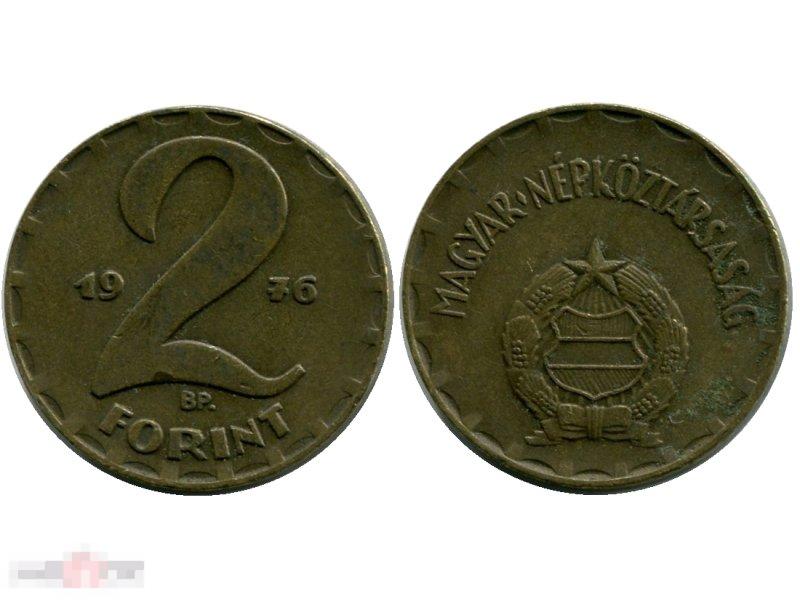 2 форинта Венгрии 1976 г. 