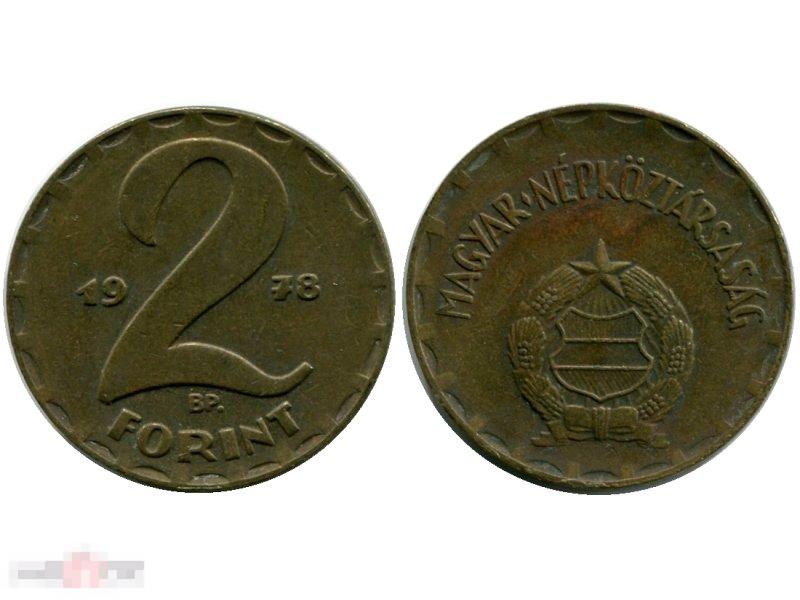 2 форинта Венгрии 1978 г. 