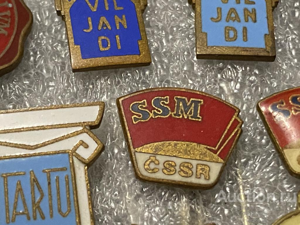 Знак ИНОСТРАННЫЙ Значок SSM СОЮЗ СОЦИАЛИСТИЧЕСКОЙ МОЛОДЕЖИ ЧЕХОСЛОВАКИИ. ВЛКСМ ТЯЖЕЛЫЙ ЭМАЛЬ