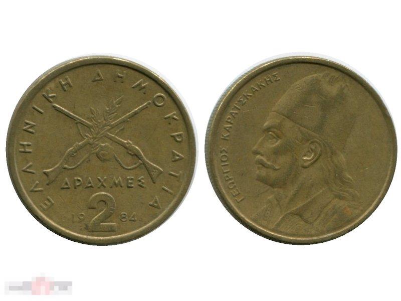 2 драхмы Греции 1984 г. 