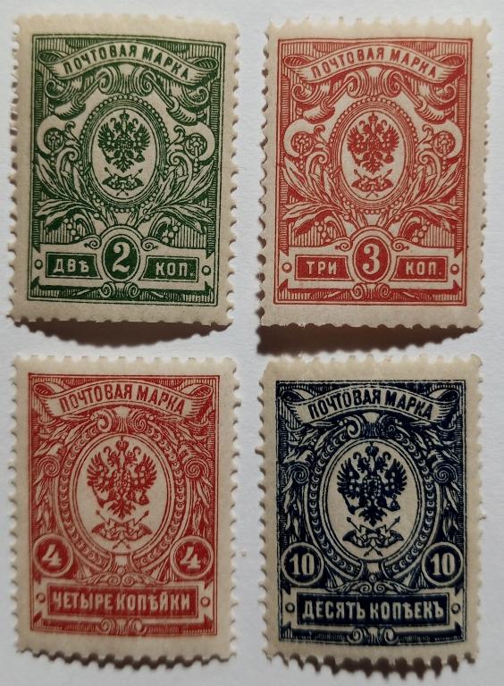 Российская Империя 1908-17 год.4 штуки.В-1.