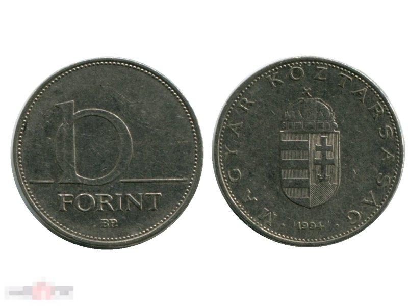 10 форинтов Венгрии 1994 г. 