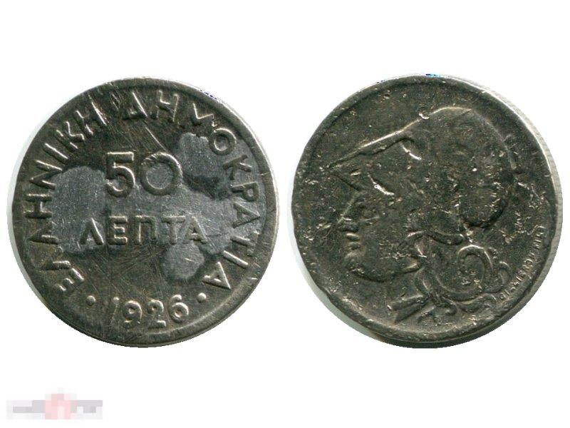 50 лепт Греции 1926 г. (1) 