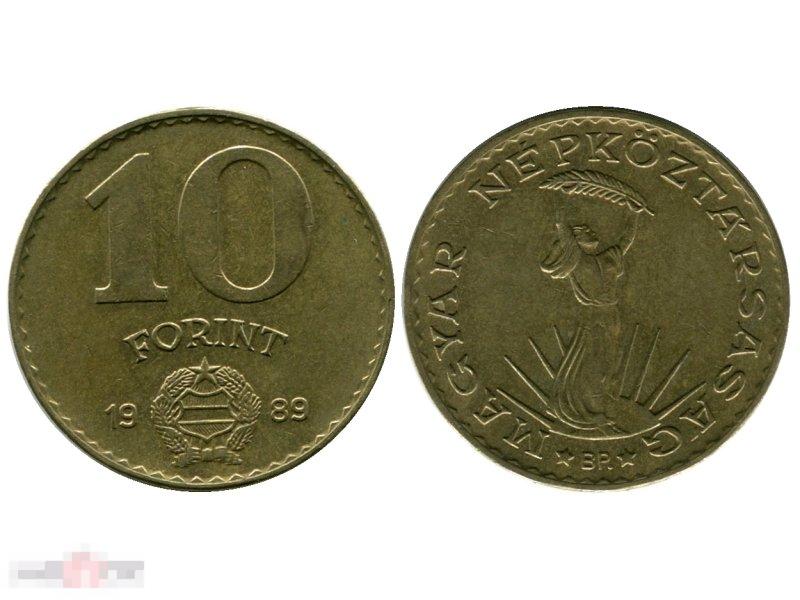 10 форинтов Венгрии 1989 г. 