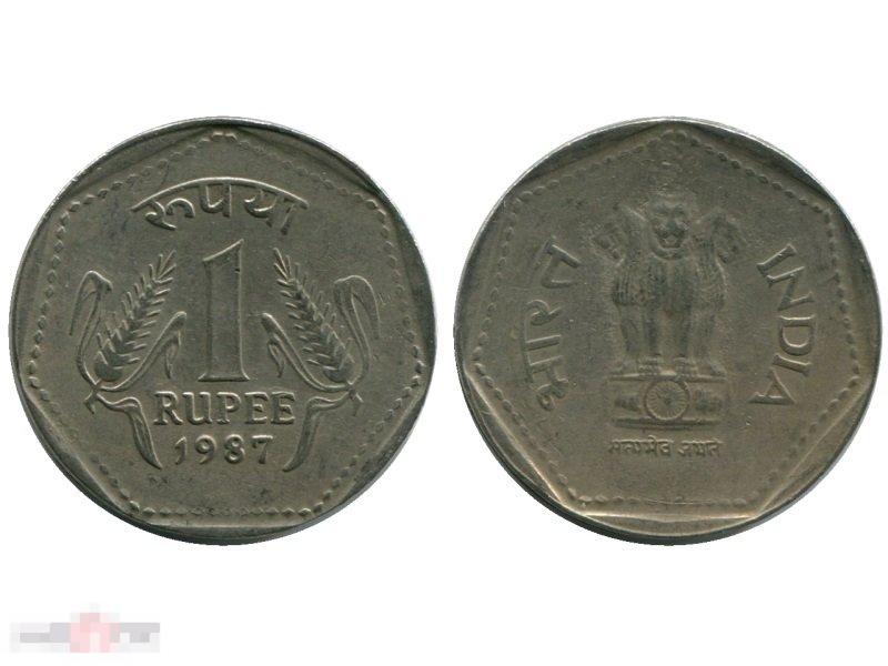 1 рупия Индии 1987 г. 