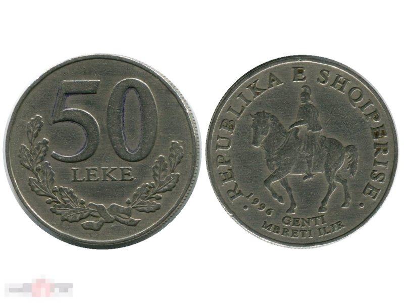 50 леков Албании 1996 г. 