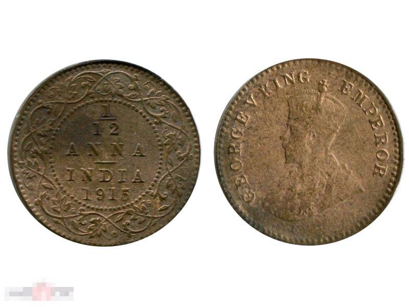 1/12 анна Индии 1915 г., Георг V 