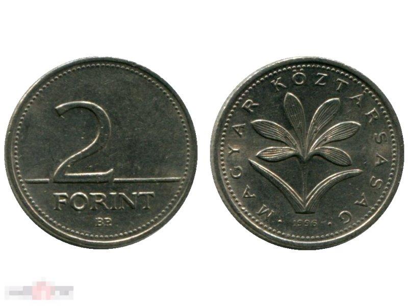 2 форинта Венгрии 1996 г. 