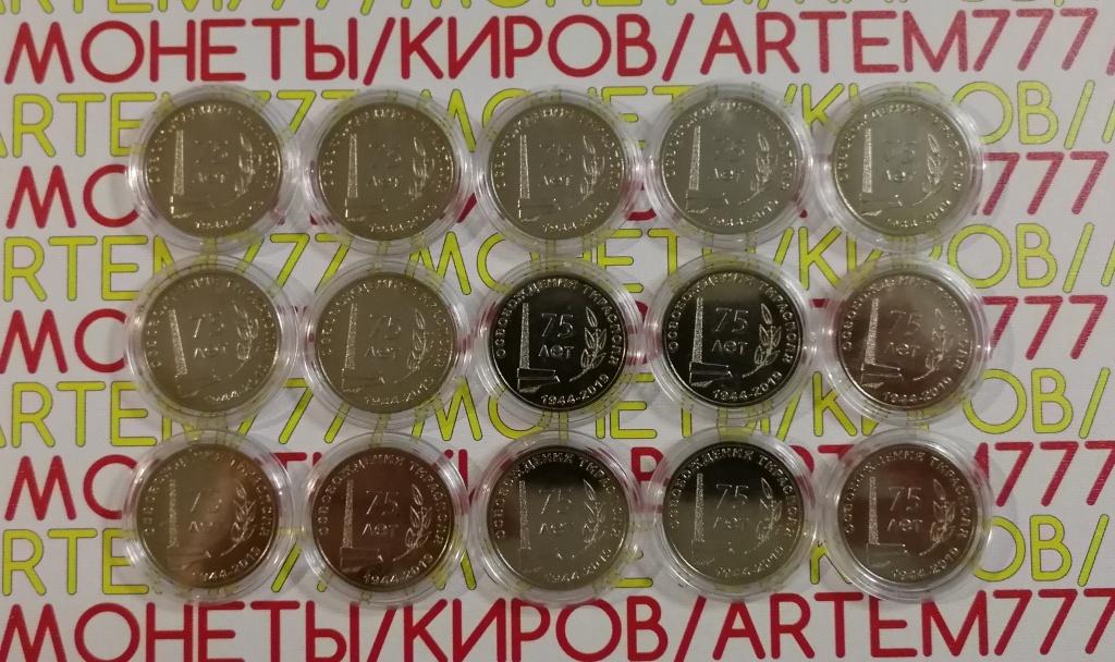25 рублей 2019 г. 75 лет Освобождение Тирасполя. Приднестровье. ПМР. UNC.