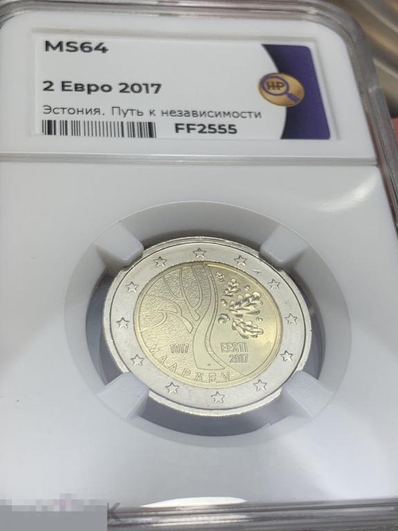2 евро 2017, Путь к независимости, Эстония, MS64, слаб ННР 